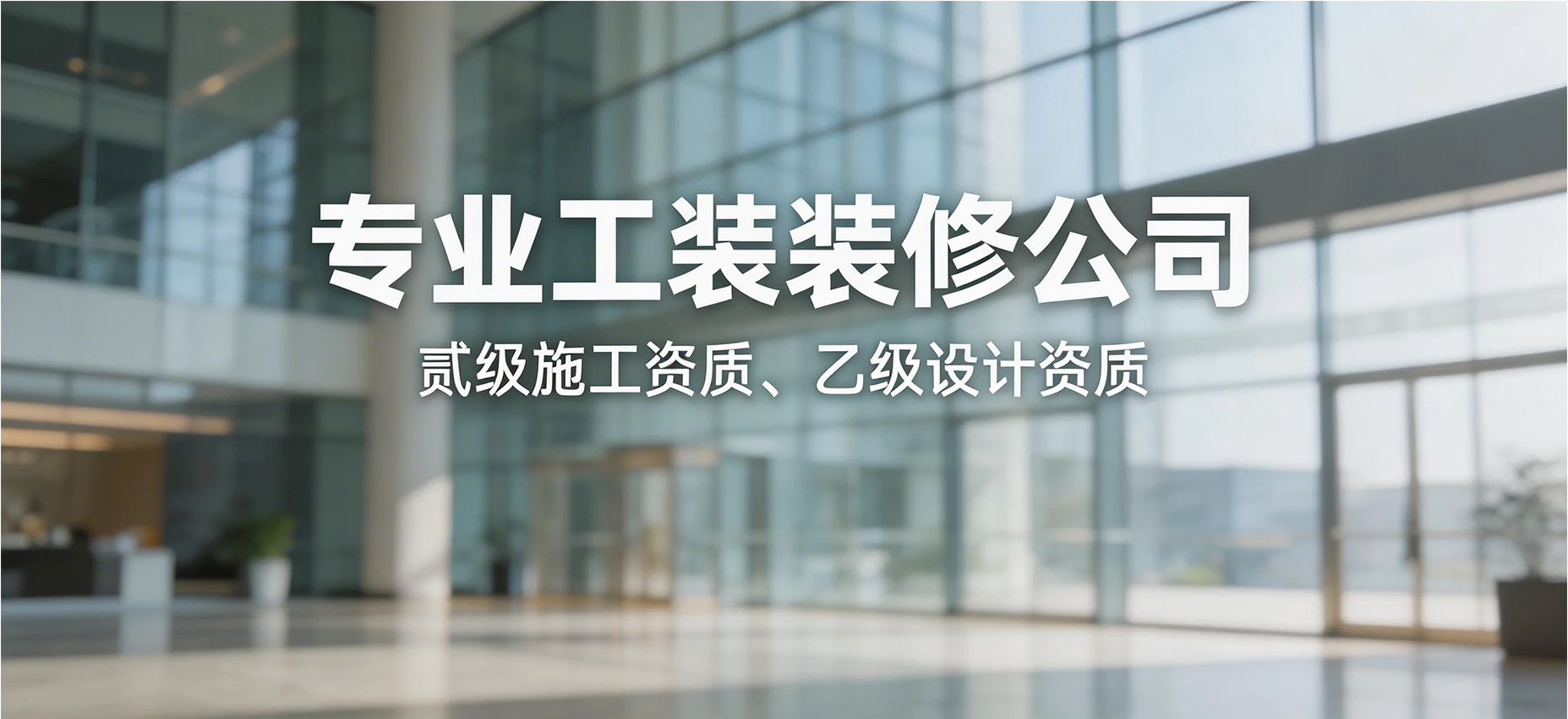 合肥工裝裝修公司